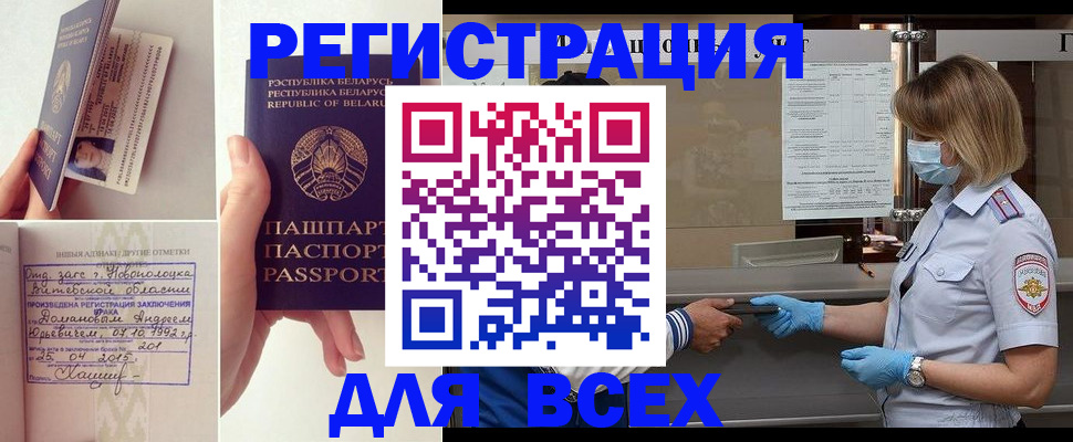 миграционный учет в Усмани