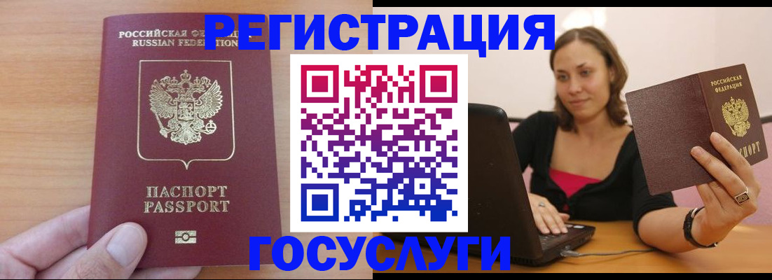 временная регистрация поиск в Усмани