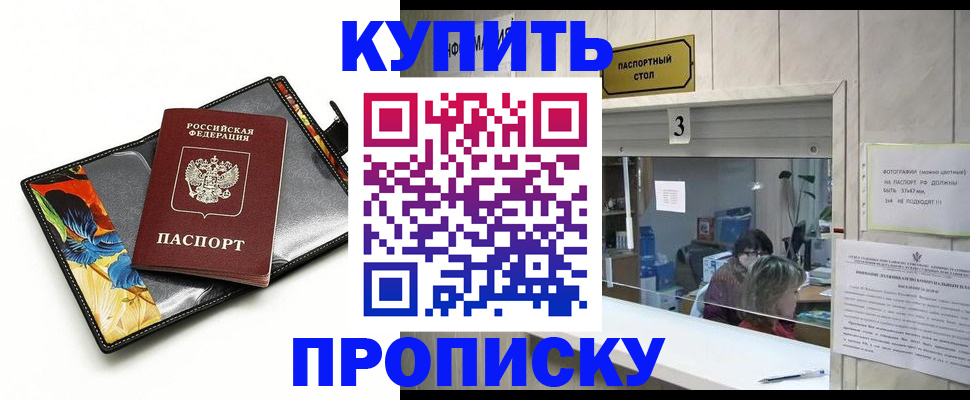 прописка ребенка в Усмани