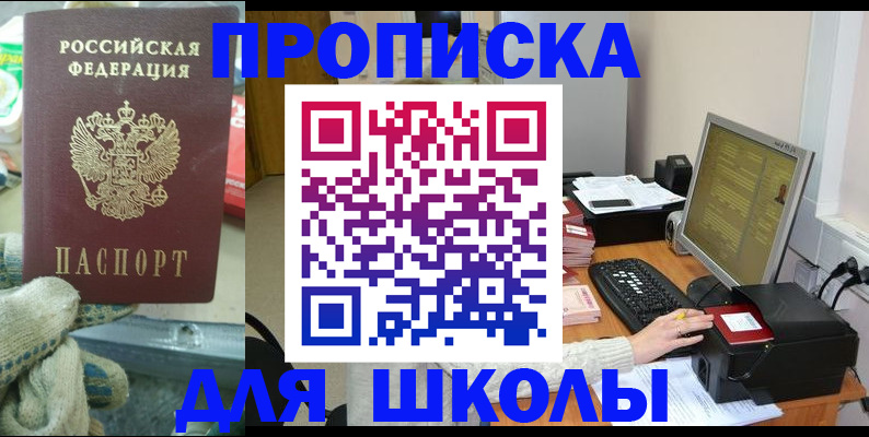 временная регистрация надежно в Усмани
