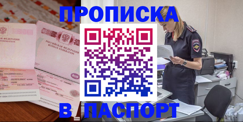 временная регистрация 2025 в Усмани