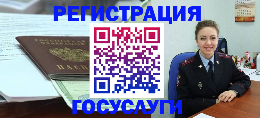 временная регистрация надежно в Усмани