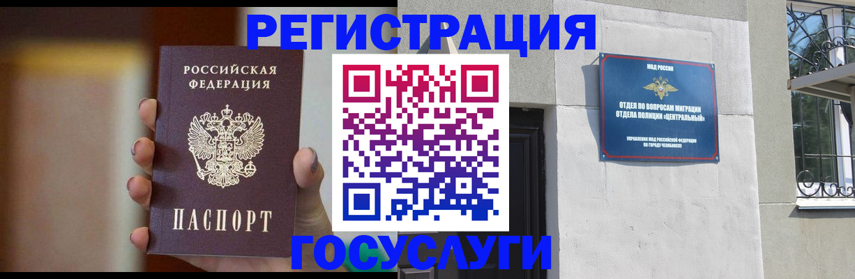 прописка ребенка в Усмани